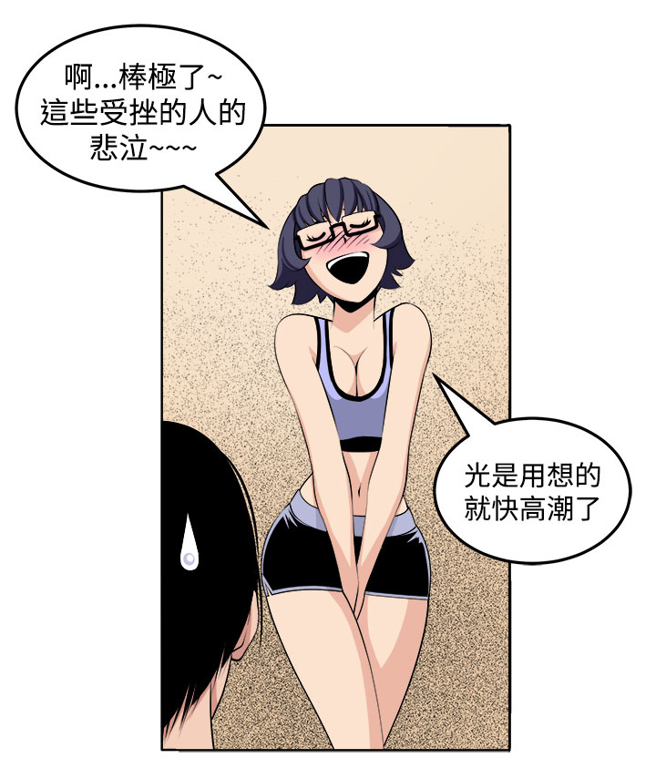 《秘室惊魂》漫画最新章节第26章：第三个家伙现身免费下拉式在线观看章节第【20】张图片