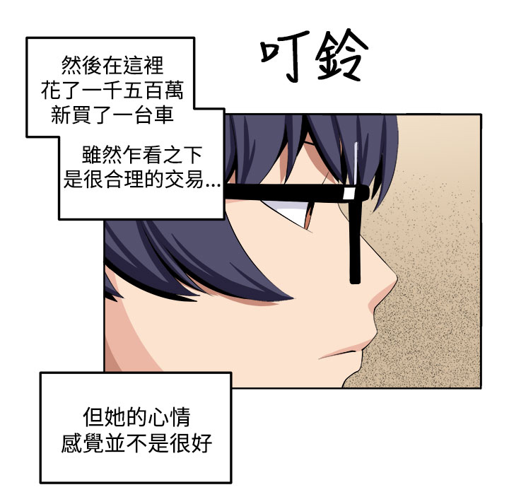 《秘室惊魂》漫画最新章节第26章：第三个家伙现身免费下拉式在线观看章节第【6】张图片