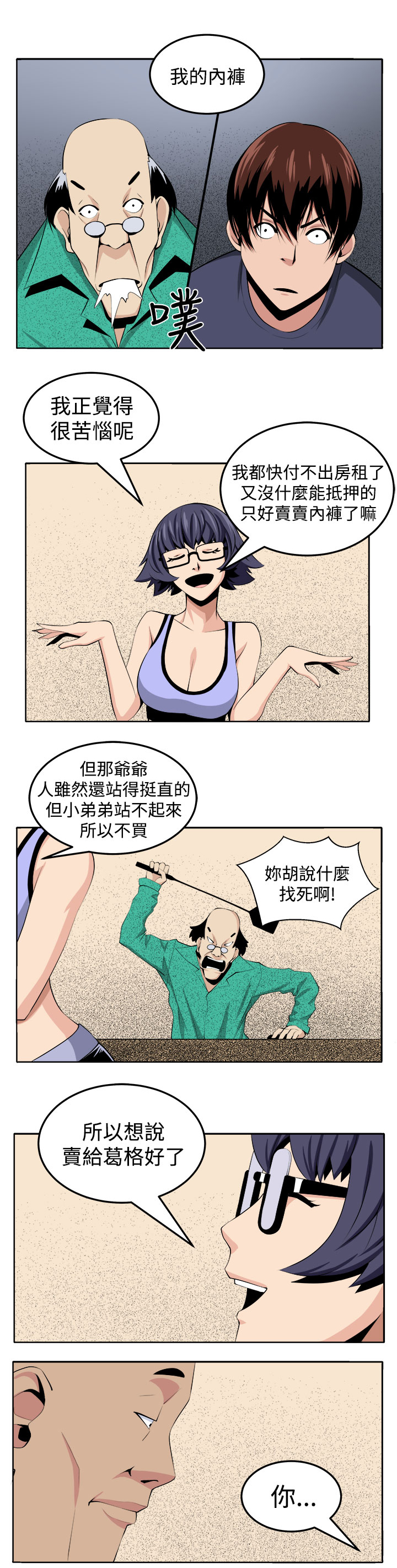 《秘室惊魂》漫画最新章节第26章：第三个家伙现身免费下拉式在线观看章节第【11】张图片