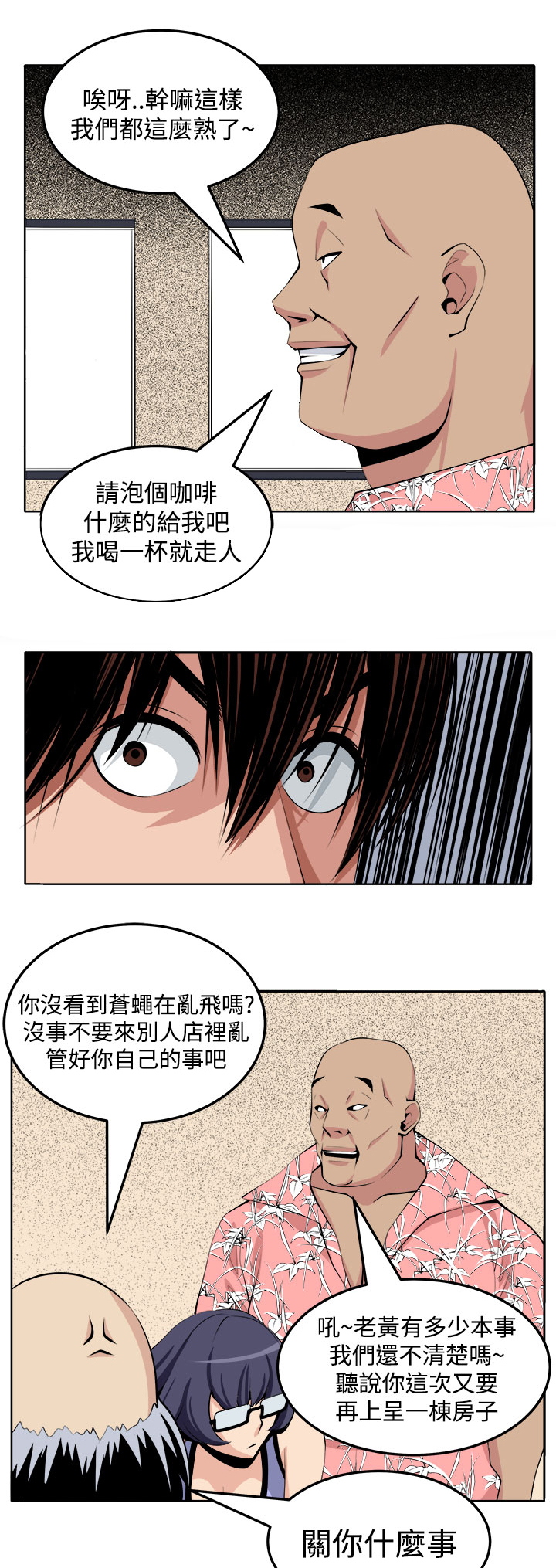 《秘室惊魂》漫画最新章节第26章：第三个家伙现身免费下拉式在线观看章节第【17】张图片