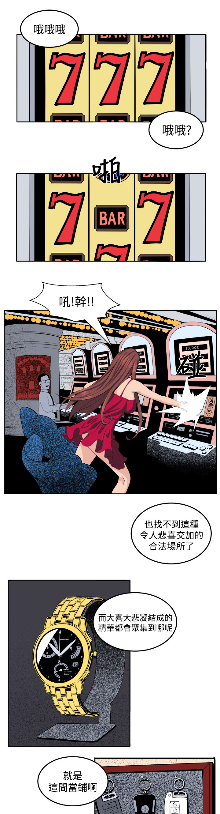 《秘室惊魂》漫画最新章节第26章：第三个家伙现身免费下拉式在线观看章节第【23】张图片