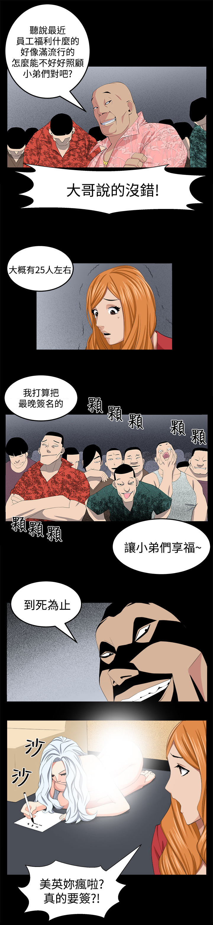 《秘室惊魂》漫画最新章节第27章：正面冲突免费下拉式在线观看章节第【19】张图片