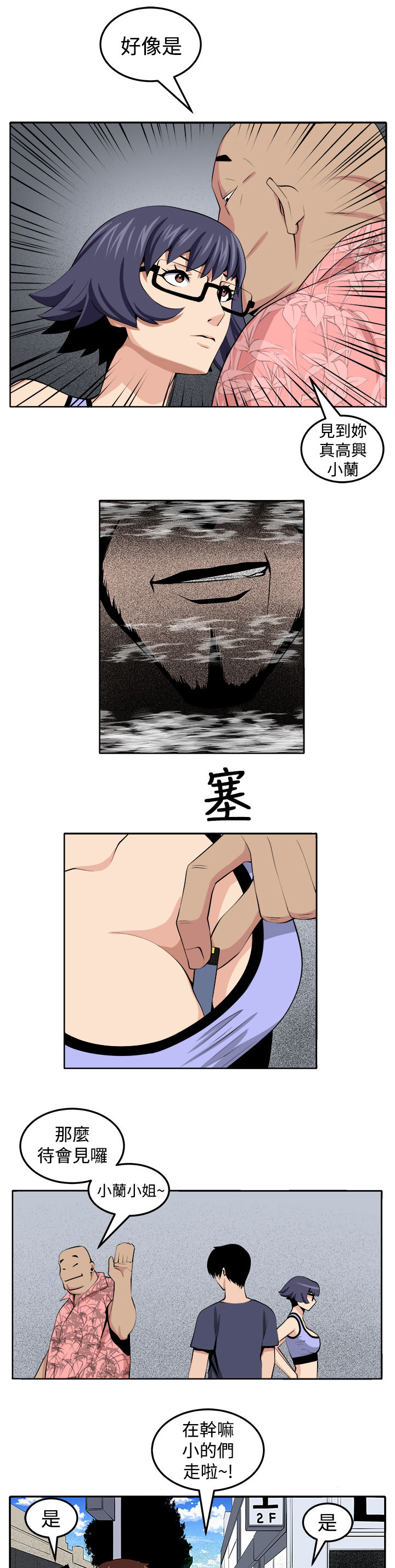 《秘室惊魂》漫画最新章节第27章：正面冲突免费下拉式在线观看章节第【6】张图片