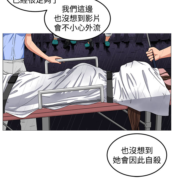 《秘室惊魂》漫画最新章节第28章：金山免费下拉式在线观看章节第【14】张图片