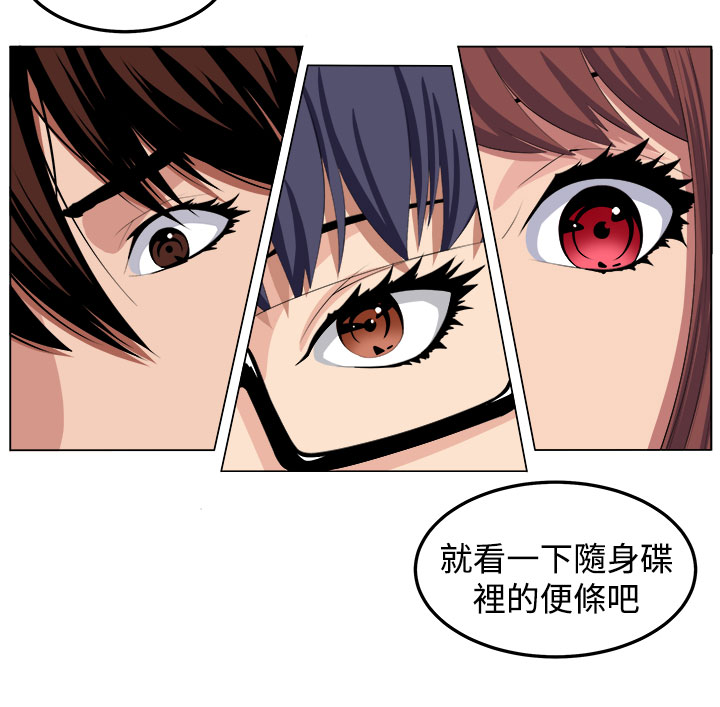 《秘室惊魂》漫画最新章节第28章：金山免费下拉式在线观看章节第【8】张图片