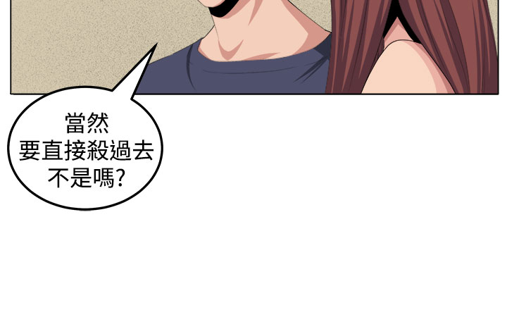 《秘室惊魂》漫画最新章节第28章：金山免费下拉式在线观看章节第【2】张图片