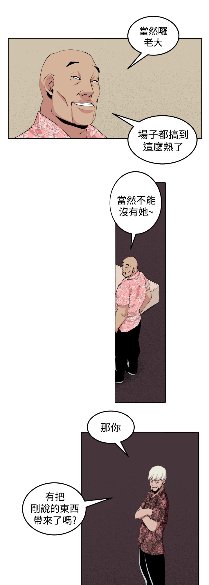 《秘室惊魂》漫画最新章节第29章：决战前夕免费下拉式在线观看章节第【8】张图片