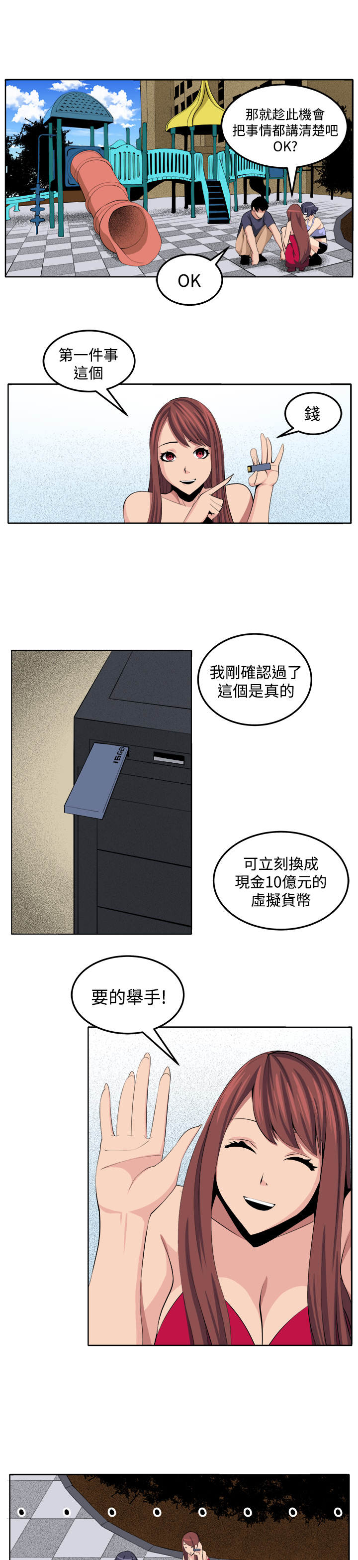 《秘室惊魂》漫画最新章节第29章：决战前夕免费下拉式在线观看章节第【26】张图片