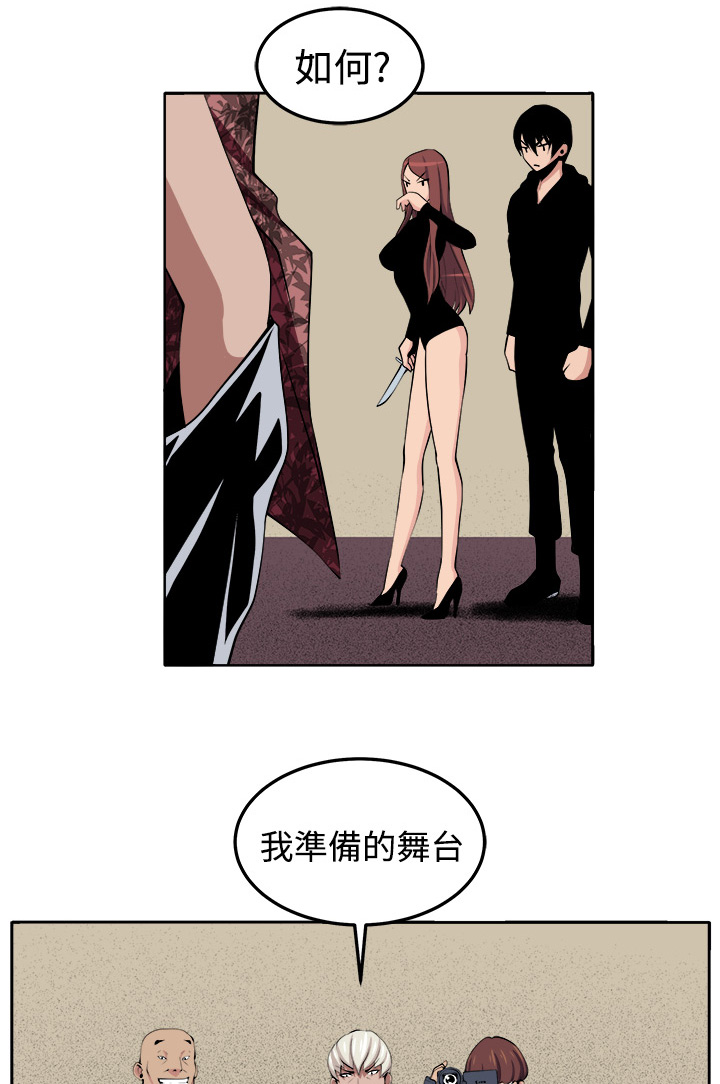 《秘室惊魂》漫画最新章节第30章：战斗免费下拉式在线观看章节第【13】张图片