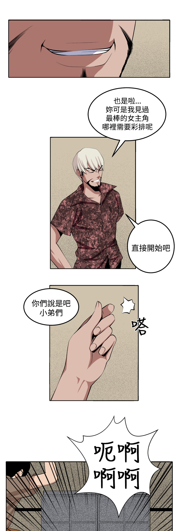 《秘室惊魂》漫画最新章节第30章：战斗免费下拉式在线观看章节第【7】张图片