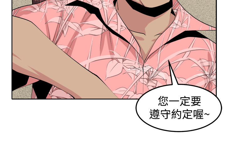 《秘室惊魂》漫画最新章节第30章：战斗免费下拉式在线观看章节第【4】张图片