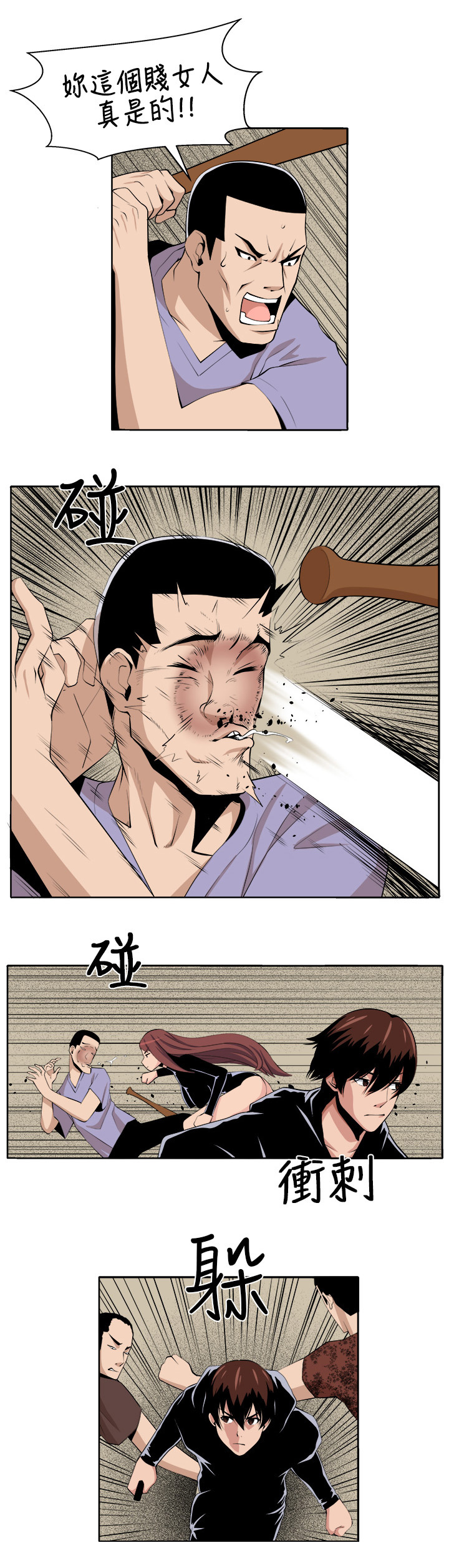 《秘室惊魂》漫画最新章节第30章：战斗免费下拉式在线观看章节第【1】张图片