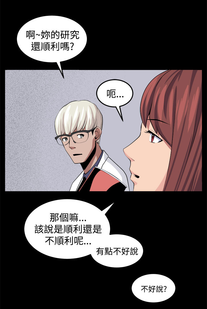 《秘室惊魂》漫画最新章节第32章：回忆（1）免费下拉式在线观看章节第【9】张图片