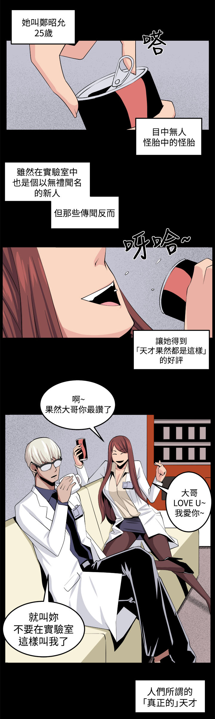 《秘室惊魂》漫画最新章节第32章：回忆（1）免费下拉式在线观看章节第【10】张图片