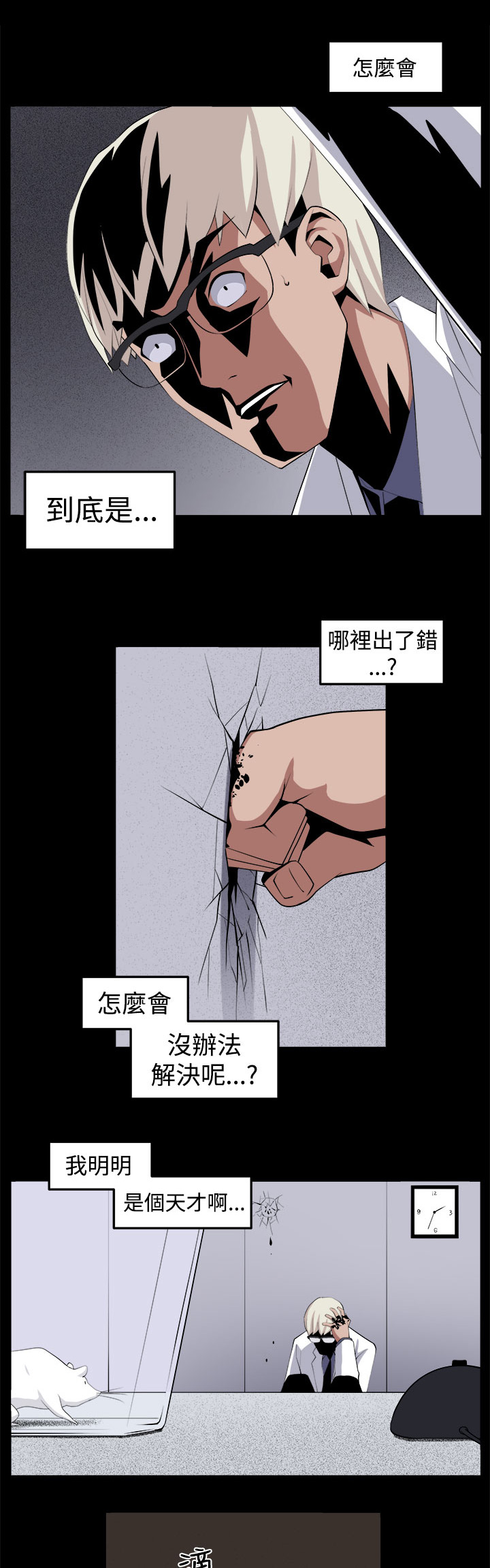 《秘室惊魂》漫画最新章节第32章：回忆（1）免费下拉式在线观看章节第【14】张图片