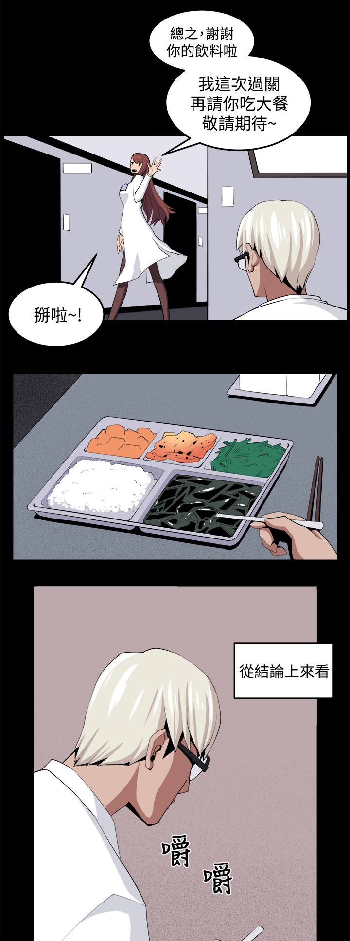 《秘室惊魂》漫画最新章节第32章：回忆（1）免费下拉式在线观看章节第【6】张图片