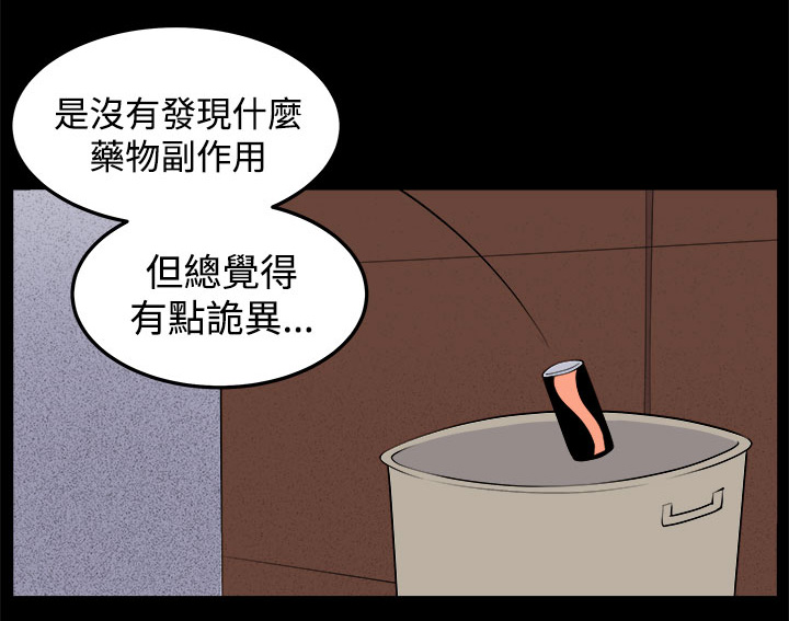 《秘室惊魂》漫画最新章节第32章：回忆（1）免费下拉式在线观看章节第【7】张图片