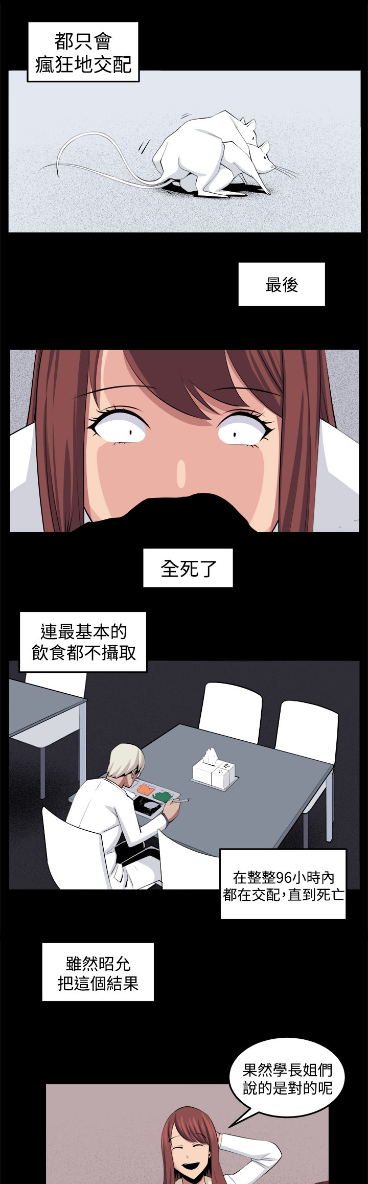 《秘室惊魂》漫画最新章节第32章：回忆（1）免费下拉式在线观看章节第【4】张图片