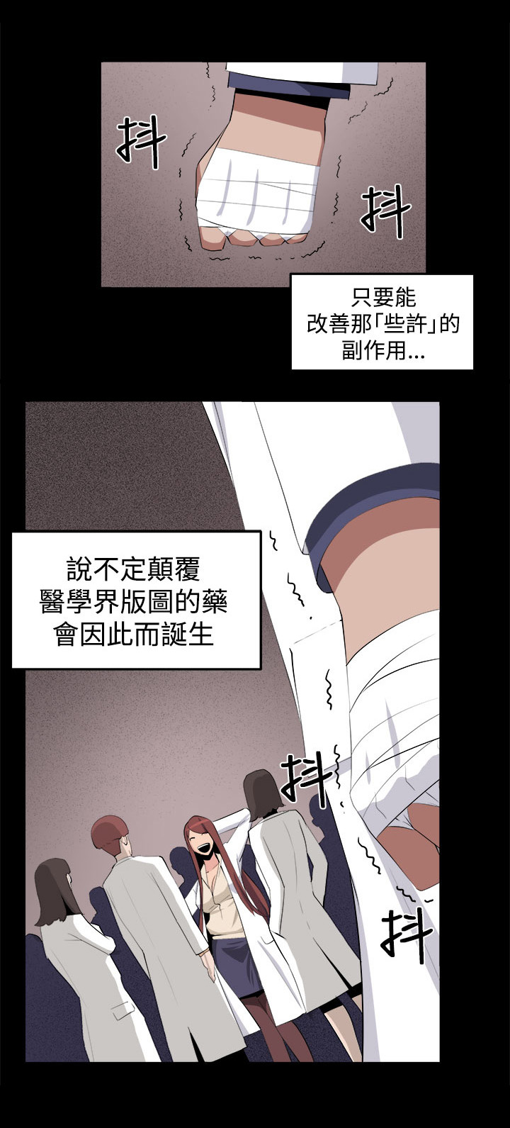 《秘室惊魂》漫画最新章节第32章：回忆（1）免费下拉式在线观看章节第【1】张图片