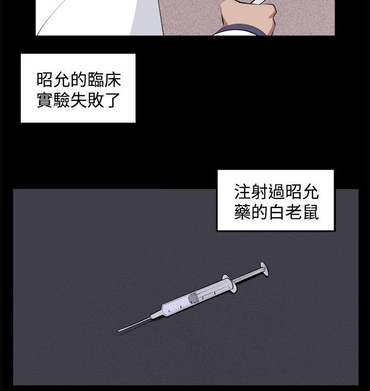 《秘室惊魂》漫画最新章节第32章：回忆（1）免费下拉式在线观看章节第【5】张图片