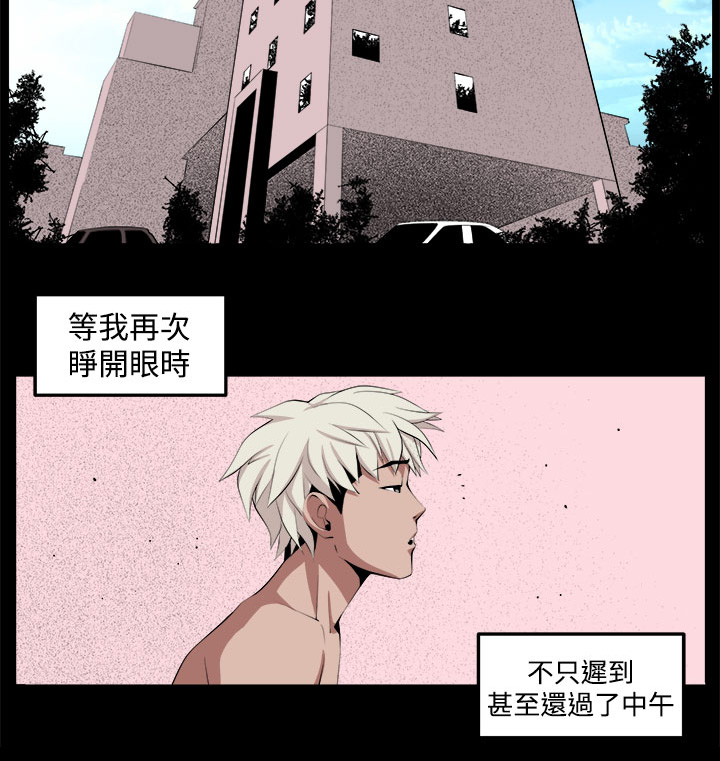 《秘室惊魂》漫画最新章节第33章：回忆（2）免费下拉式在线观看章节第【7】张图片