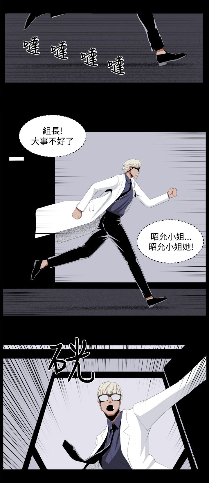 《秘室惊魂》漫画最新章节第33章：回忆（2）免费下拉式在线观看章节第【4】张图片