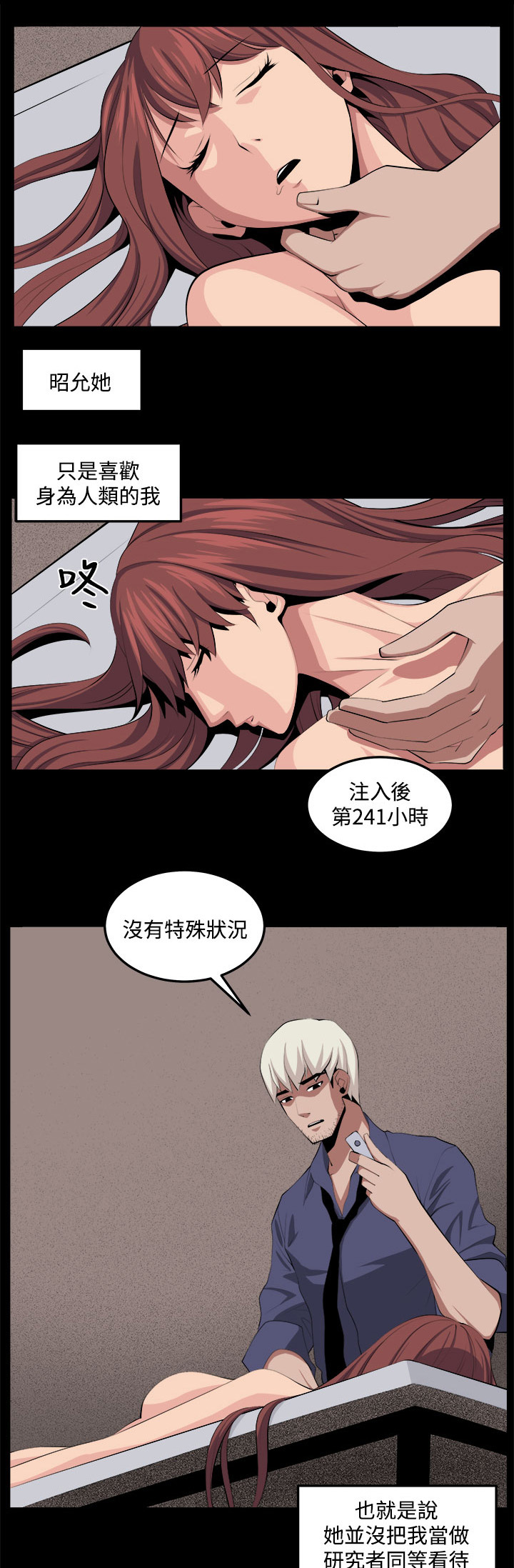 《秘室惊魂》漫画最新章节第34章：回忆（3）免费下拉式在线观看章节第【3】张图片