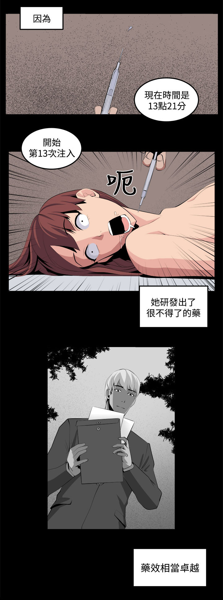 《秘室惊魂》漫画最新章节第34章：回忆（3）免费下拉式在线观看章节第【1】张图片