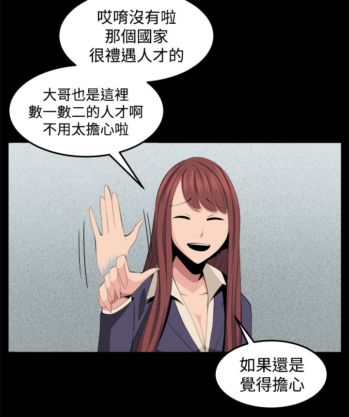 《秘室惊魂》漫画最新章节第34章：回忆（3）免费下拉式在线观看章节第【8】张图片