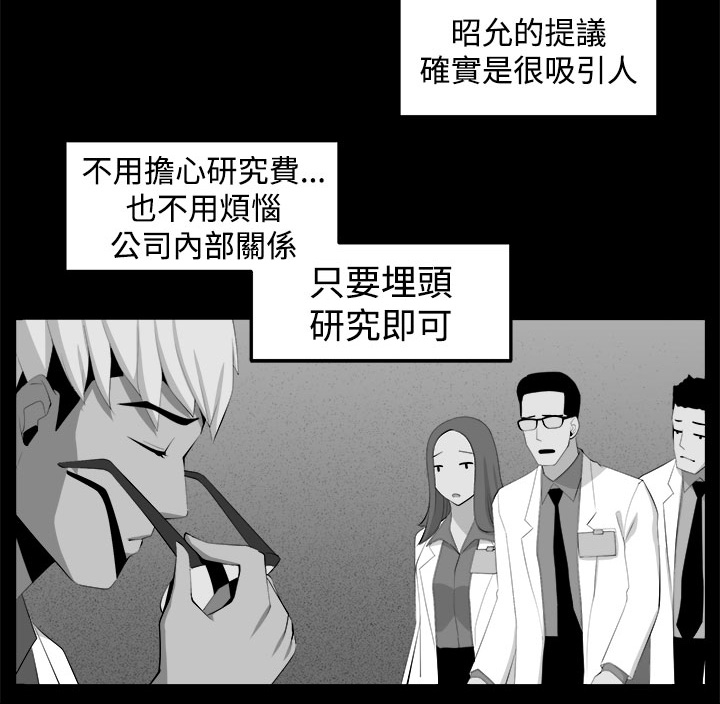 《秘室惊魂》漫画最新章节第34章：回忆（3）免费下拉式在线观看章节第【10】张图片