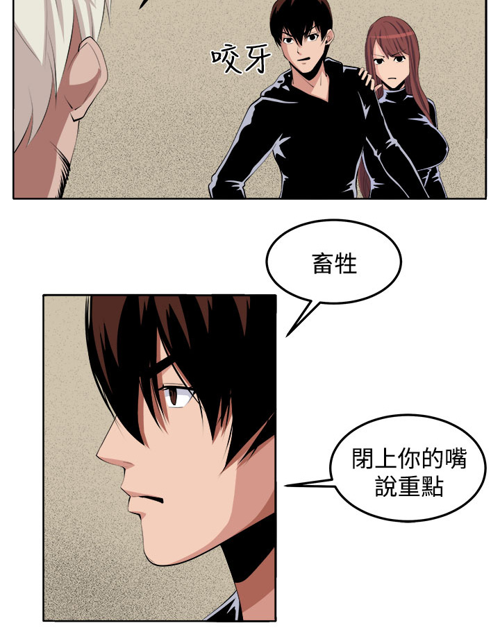 《秘室惊魂》漫画最新章节第36章：变故免费下拉式在线观看章节第【9】张图片