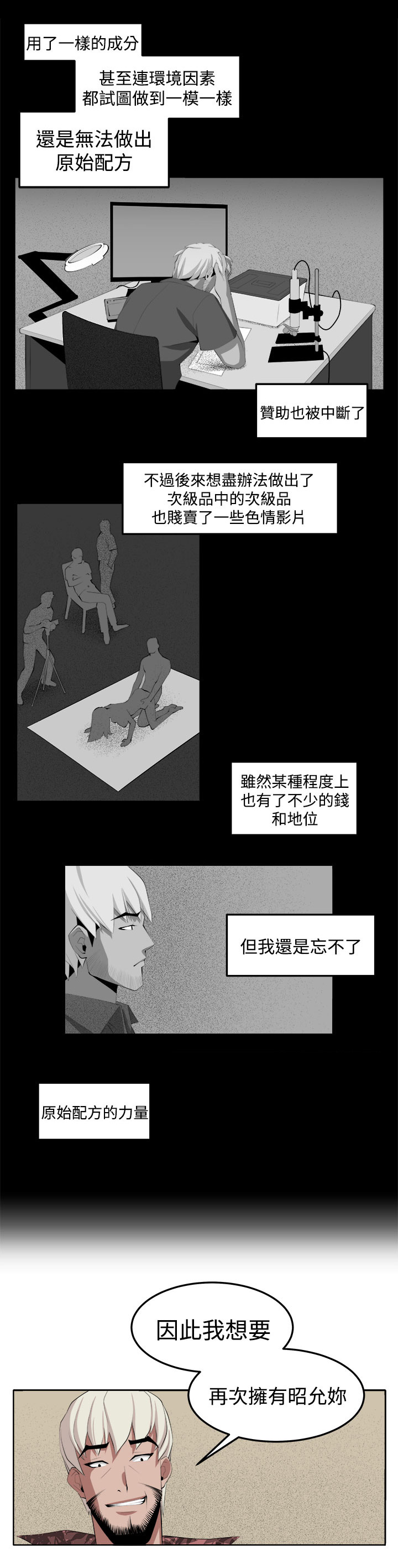 《秘室惊魂》漫画最新章节第36章：变故免费下拉式在线观看章节第【11】张图片