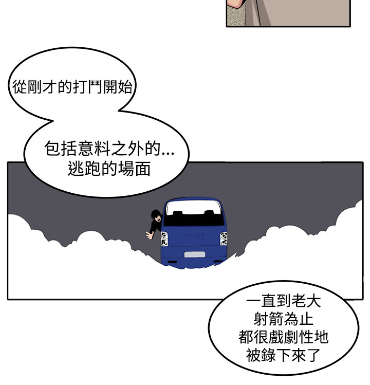 《秘室惊魂》漫画最新章节第37章：这次的战斗免费下拉式在线观看章节第【8】张图片