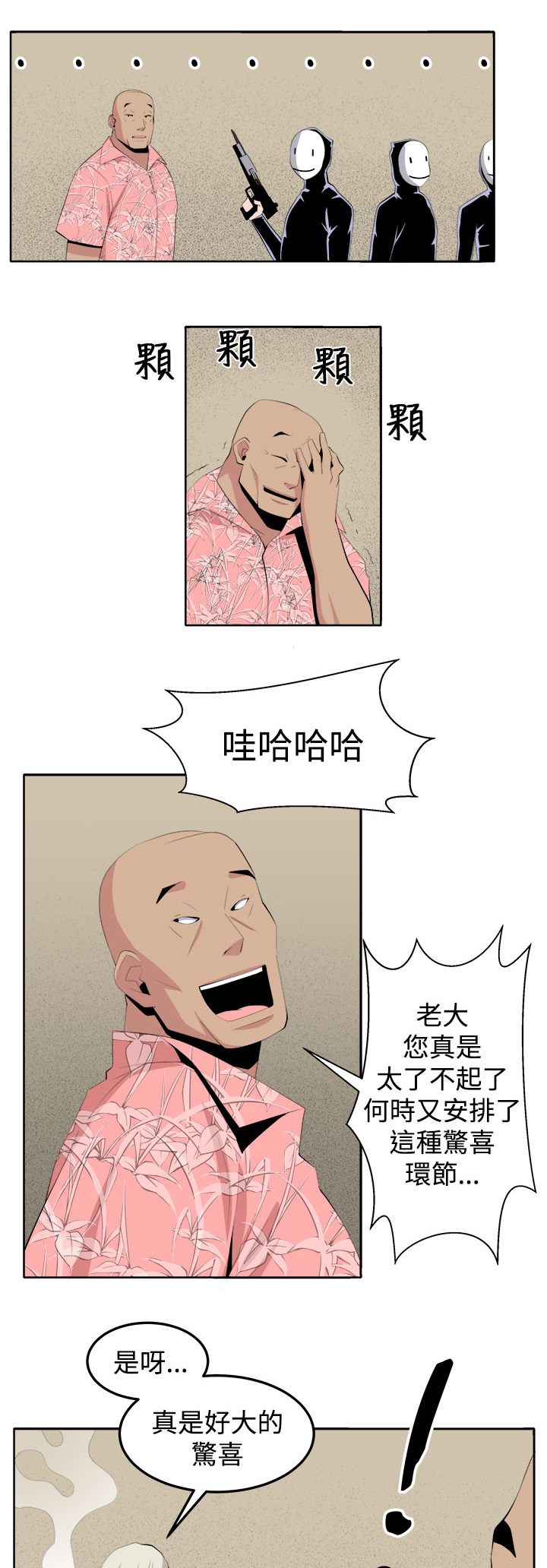 《秘室惊魂》漫画最新章节第37章：这次的战斗免费下拉式在线观看章节第【11】张图片