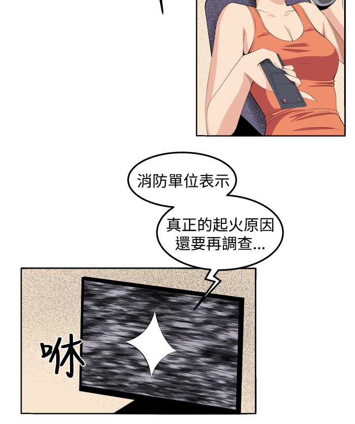 《秘室惊魂》漫画最新章节第37章：这次的战斗免费下拉式在线观看章节第【4】张图片