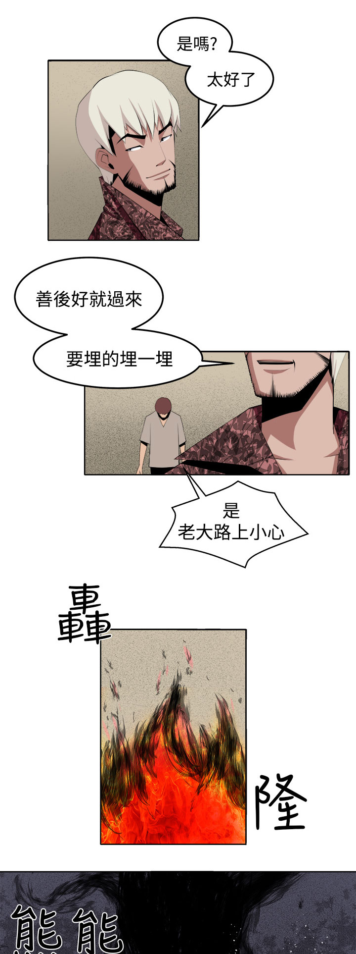 《秘室惊魂》漫画最新章节第37章：这次的战斗免费下拉式在线观看章节第【7】张图片