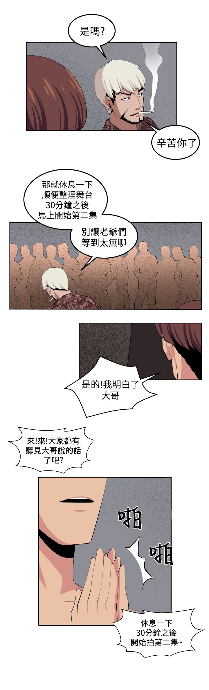 《秘室惊魂》漫画最新章节第38章：不是省油的灯免费下拉式在线观看章节第【10】张图片