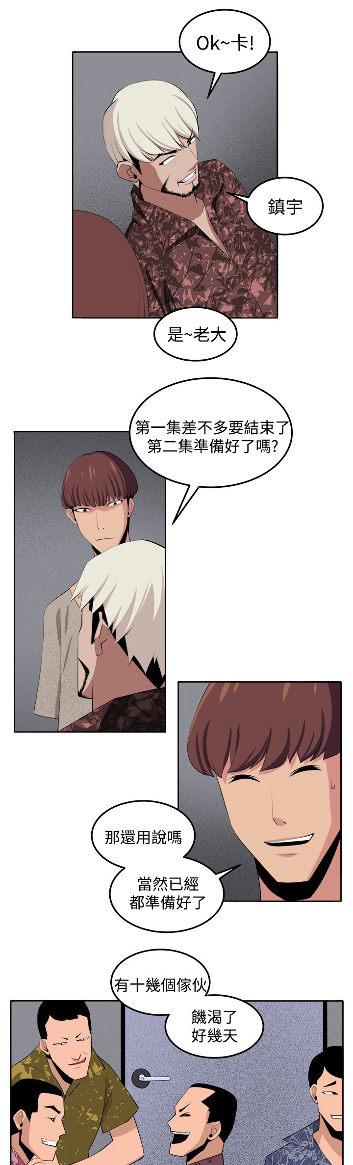 《秘室惊魂》漫画最新章节第38章：不是省油的灯免费下拉式在线观看章节第【12】张图片