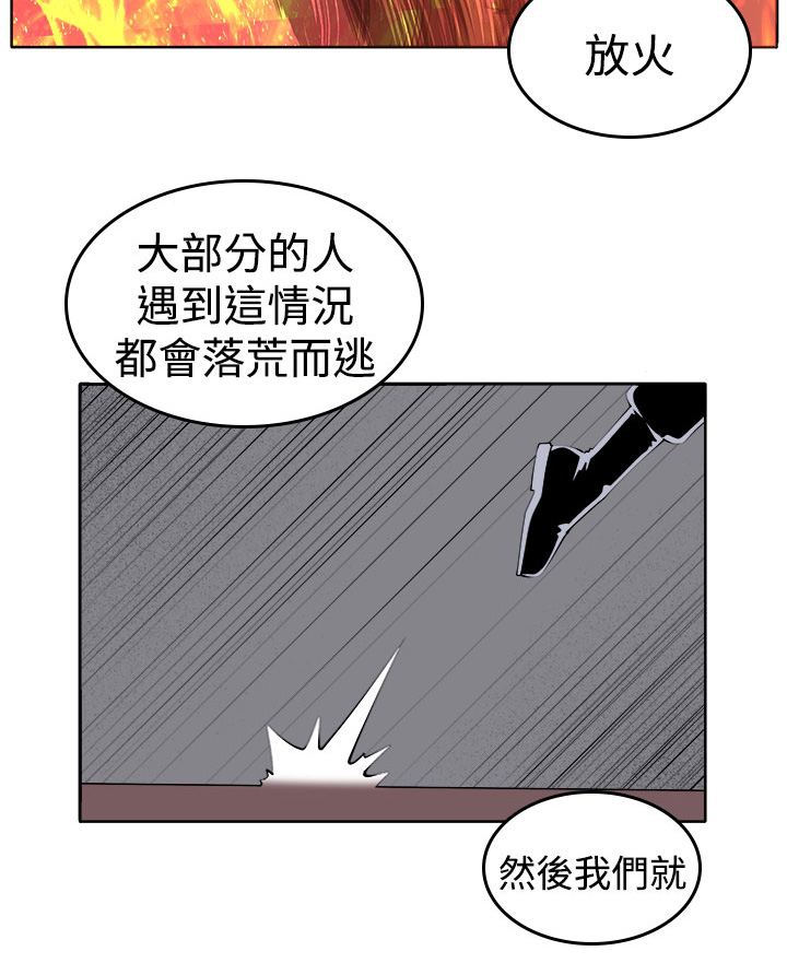 《秘室惊魂》漫画最新章节第39章：执行者（1）免费下拉式在线观看章节第【3】张图片