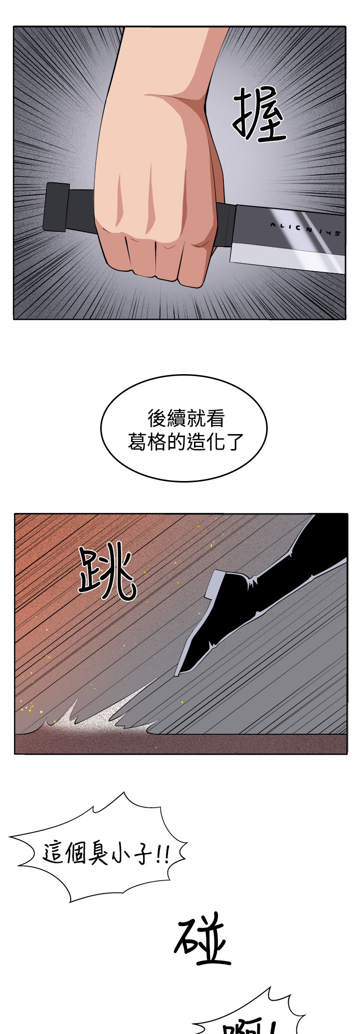 《秘室惊魂》漫画最新章节第40章：执行者（2）免费下拉式在线观看章节第【14】张图片