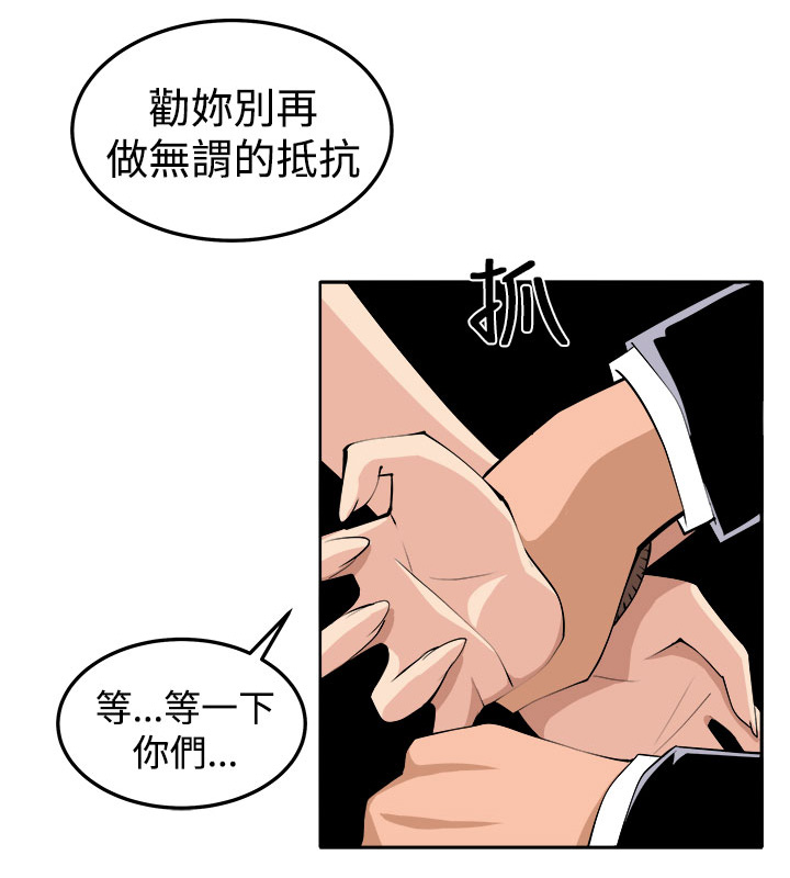 《秘室惊魂》漫画最新章节第41章：再一次的挣扎免费下拉式在线观看章节第【2】张图片