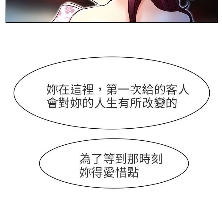 《早婚家教》漫画最新章节第6章：红牌免费下拉式在线观看章节第【1】张图片