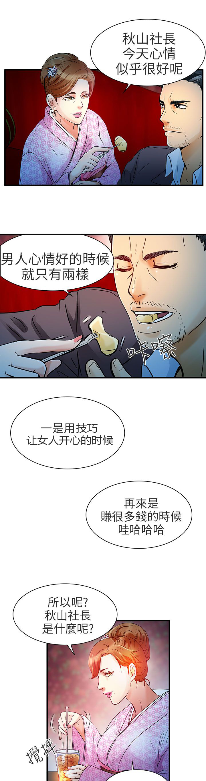 《早婚家教》漫画最新章节第6章：红牌免费下拉式在线观看章节第【28】张图片