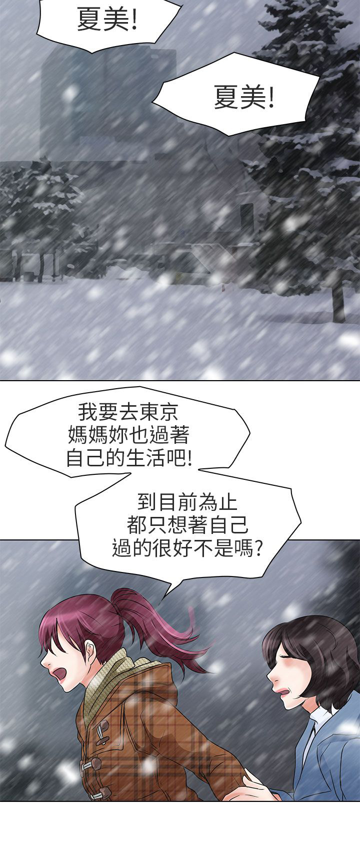 《早婚家教》漫画最新章节第6章：红牌免费下拉式在线观看章节第【19】张图片