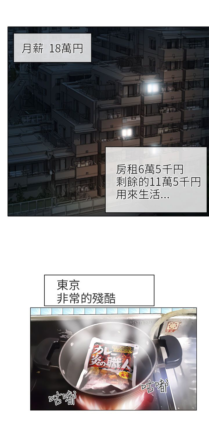 《早婚家教》漫画最新章节第6章：红牌免费下拉式在线观看章节第【13】张图片