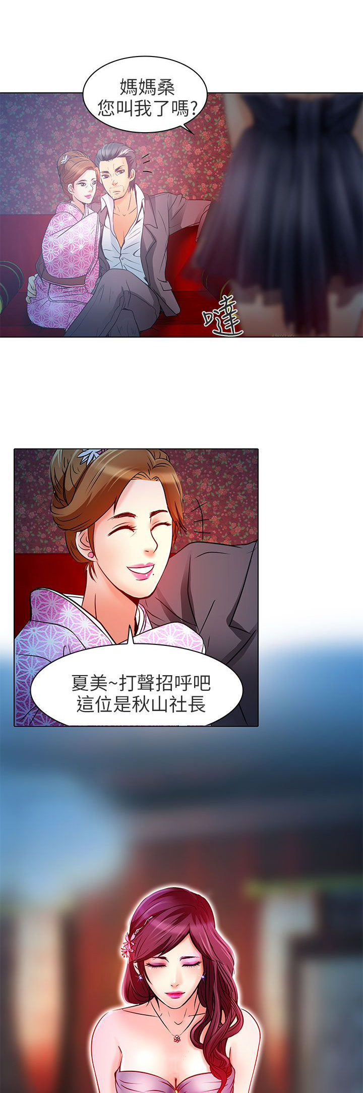 《早婚家教》漫画最新章节第6章：红牌免费下拉式在线观看章节第【22】张图片