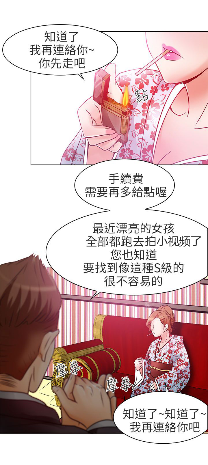 《早婚家教》漫画最新章节第6章：红牌免费下拉式在线观看章节第【7】张图片