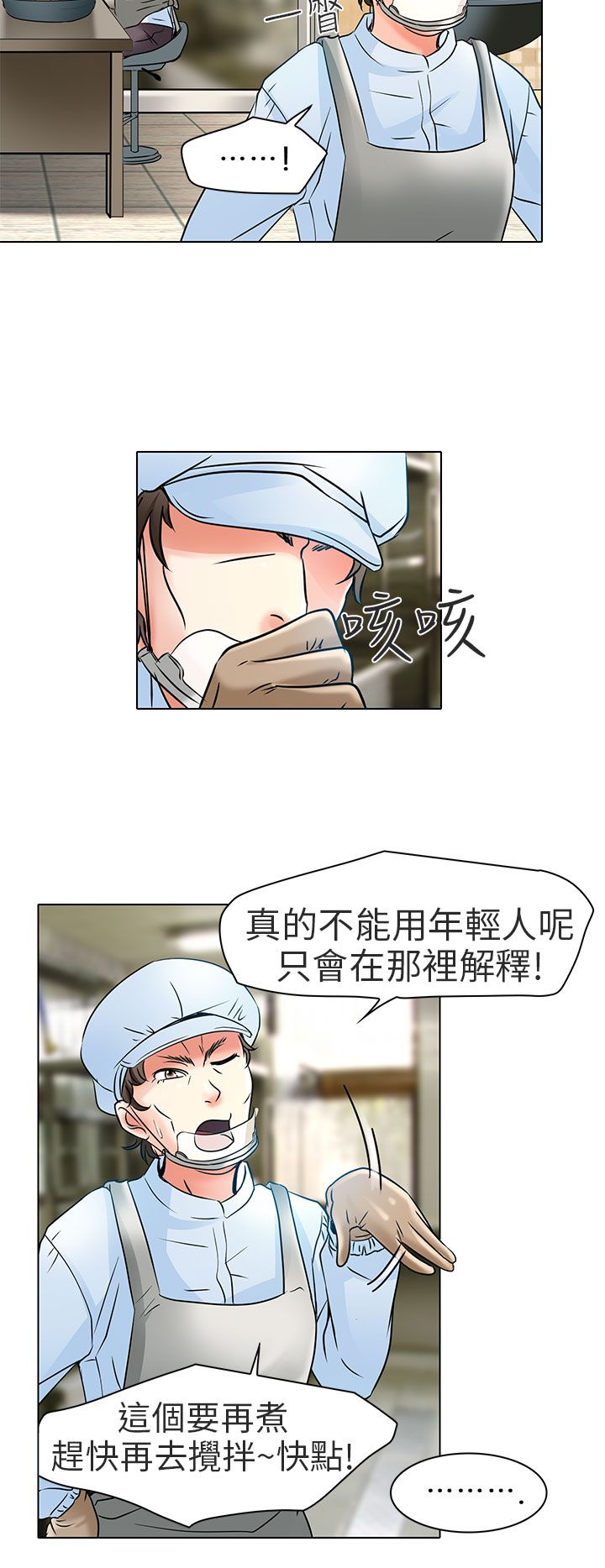 《早婚家教》漫画最新章节第6章：红牌免费下拉式在线观看章节第【15】张图片