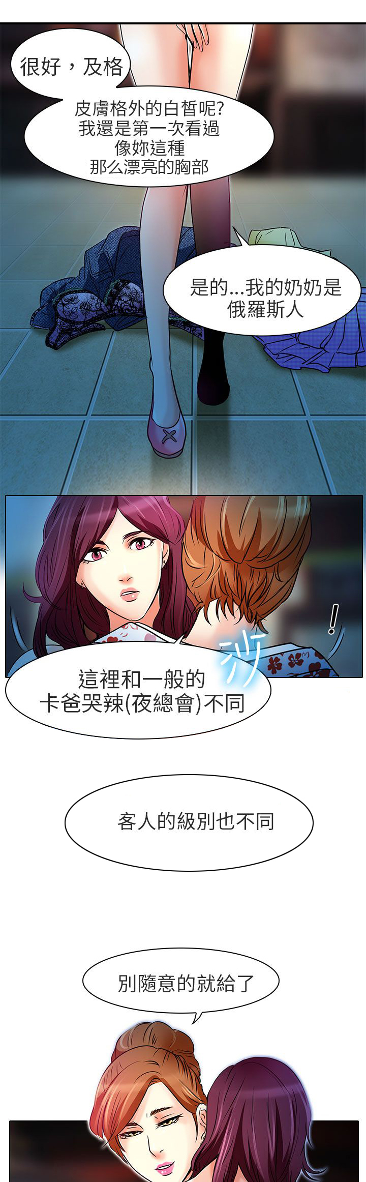 《早婚家教》漫画最新章节第6章：红牌免费下拉式在线观看章节第【2】张图片