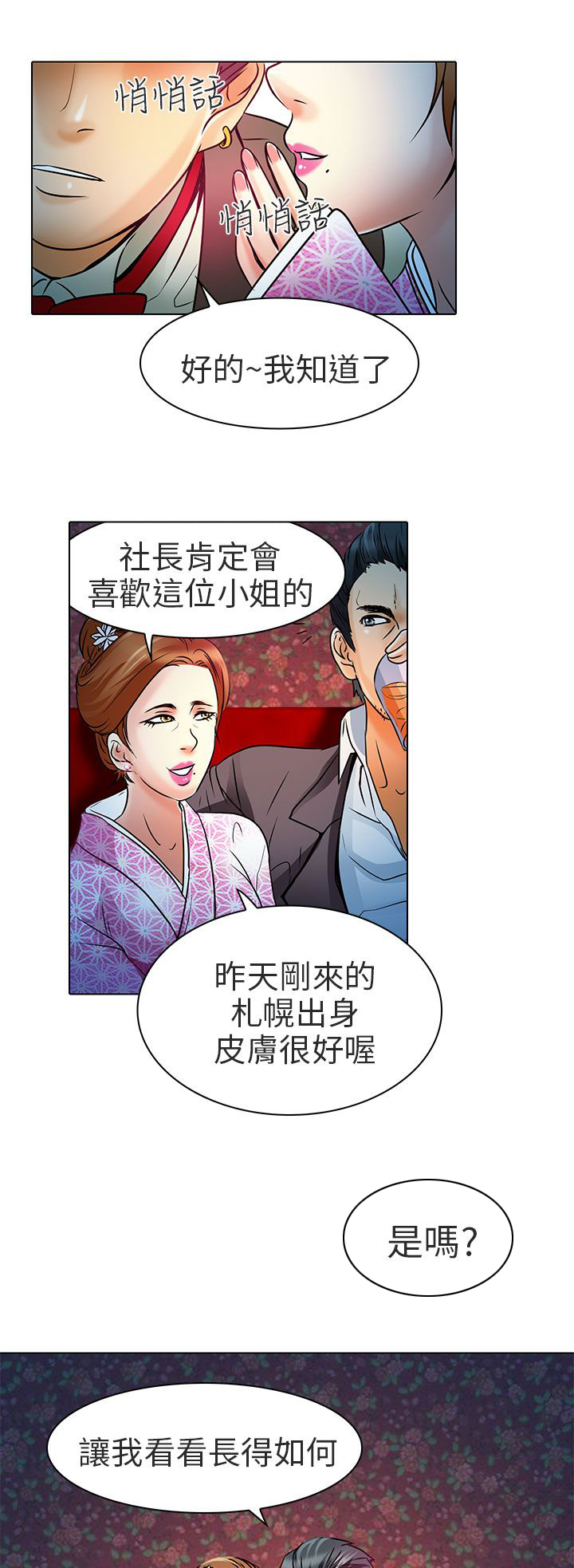 《早婚家教》漫画最新章节第6章：红牌免费下拉式在线观看章节第【24】张图片